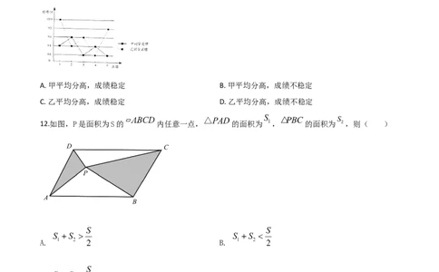 精品解析：山东省临沂市2020年中考数学真题（原卷版）_中考真题_2.数学中考真题2015-2024年_2020全国多省多地中考数学真题126份_2020年中考真题精品解析数学（山东临沂卷）精编word版