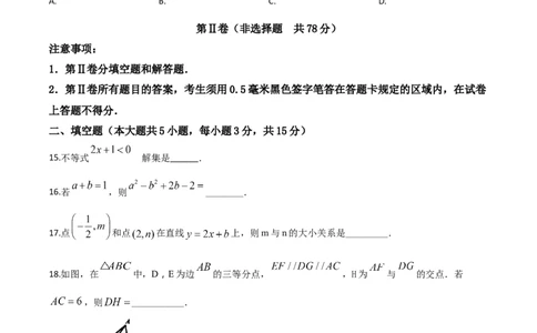 精品解析：山东省临沂市2020年中考数学真题（原卷版）_中考真题_2.数学中考真题2015-2024年_2020全国多省多地中考数学真题126份_2020年中考真题精品解析数学（山东临沂卷）精编word版