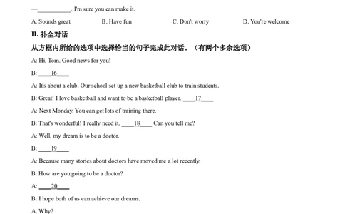 辽宁省本溪市2020年中考英语试题（学生版）_中考真题_3.英语中考真题2015-2024年_地区卷_辽宁省_辽宁英语_辽宁英语_本溪英语18-22