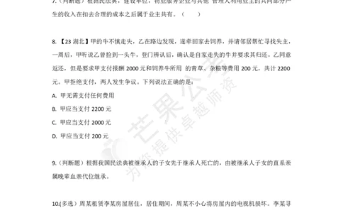 丹丹老师民法典专项练习题_2026考公资料_（49）政治理论合集_政治理论名师类_常识2025丹丹国省考常识全家桶（系统课+套题课+冲刺课）_讲义_默写题及课后练习题