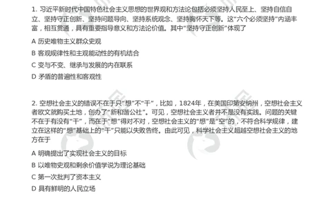 随堂测冲刺精讲（一）_2026考公资料_（49）政治理论合集_政治理论合集_2025考研政治_01.徐涛曲艺_05.冲刺突破_01.冲刺精讲_00.课堂笔记