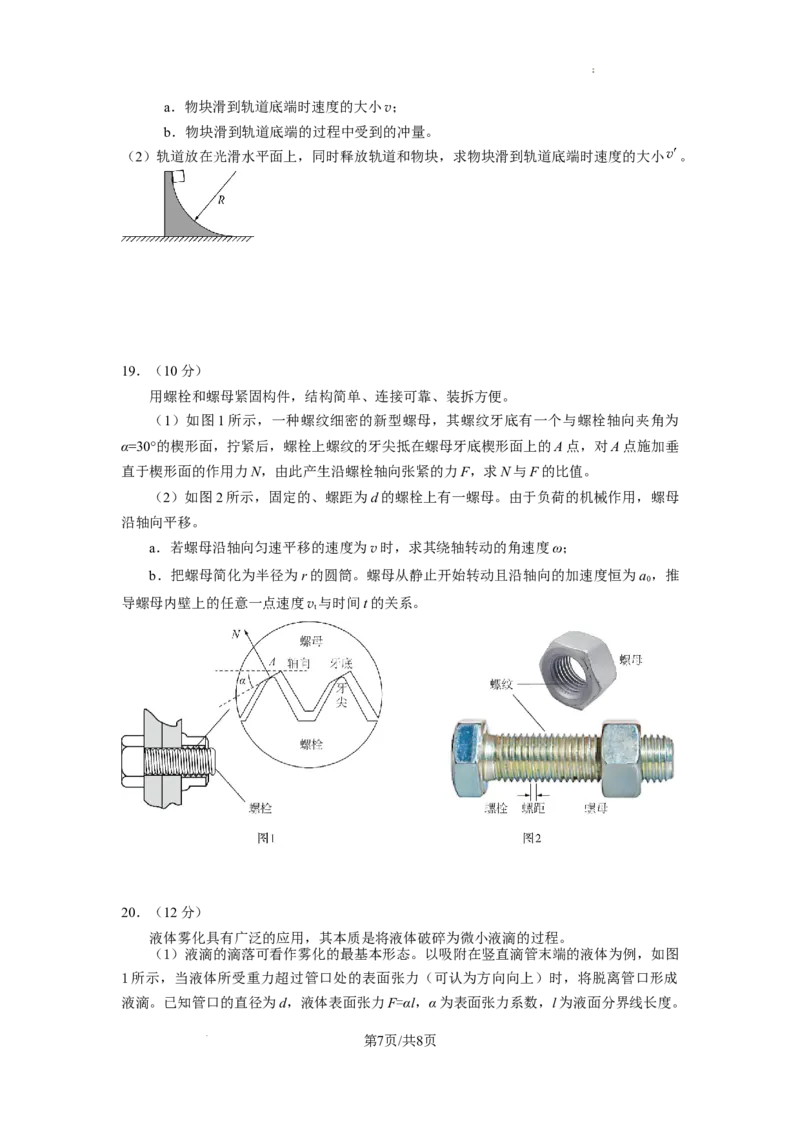 北京市朝阳区2025届高三年级第二学期3月质量检测一物理_2025年3月_250330北京市朝阳区2025届高三年级第二学期3月质量检测一（一模）（全科）