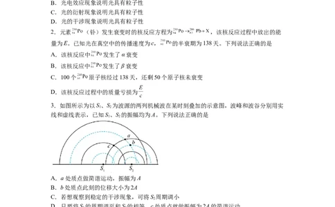 北京市朝阳区2025届高三年级第二学期3月质量检测一物理_2025年3月_250330北京市朝阳区2025届高三年级第二学期3月质量检测一（一模）（全科）
