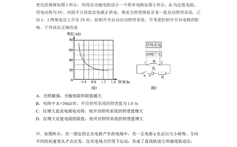 北京市朝阳区2025届高三年级第二学期3月质量检测一物理_2025年3月_250330北京市朝阳区2025届高三年级第二学期3月质量检测一（一模）（全科）