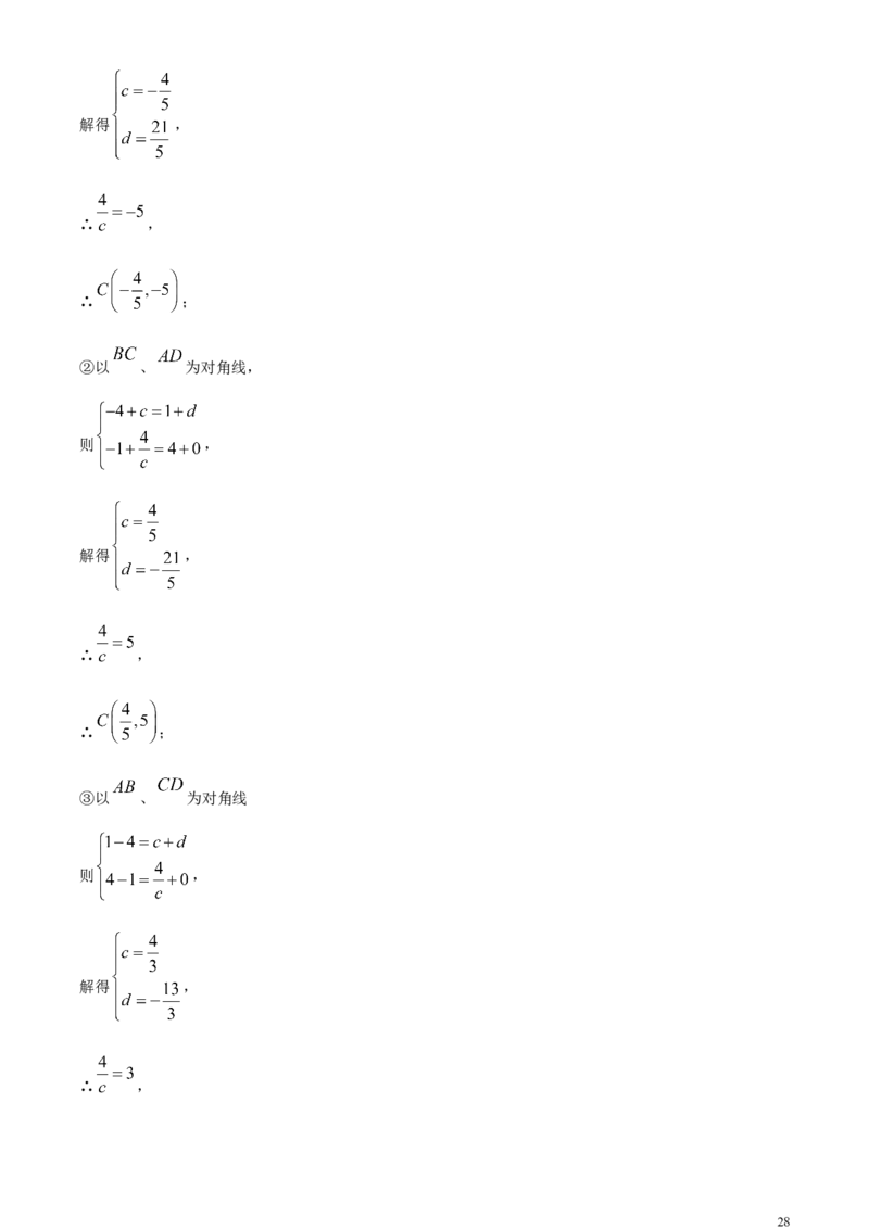 精品解析：2024年四川省宜宾市中考数学试题（解析版）_中考真题_2.数学中考真题2015-2024年_2024中考数学真题