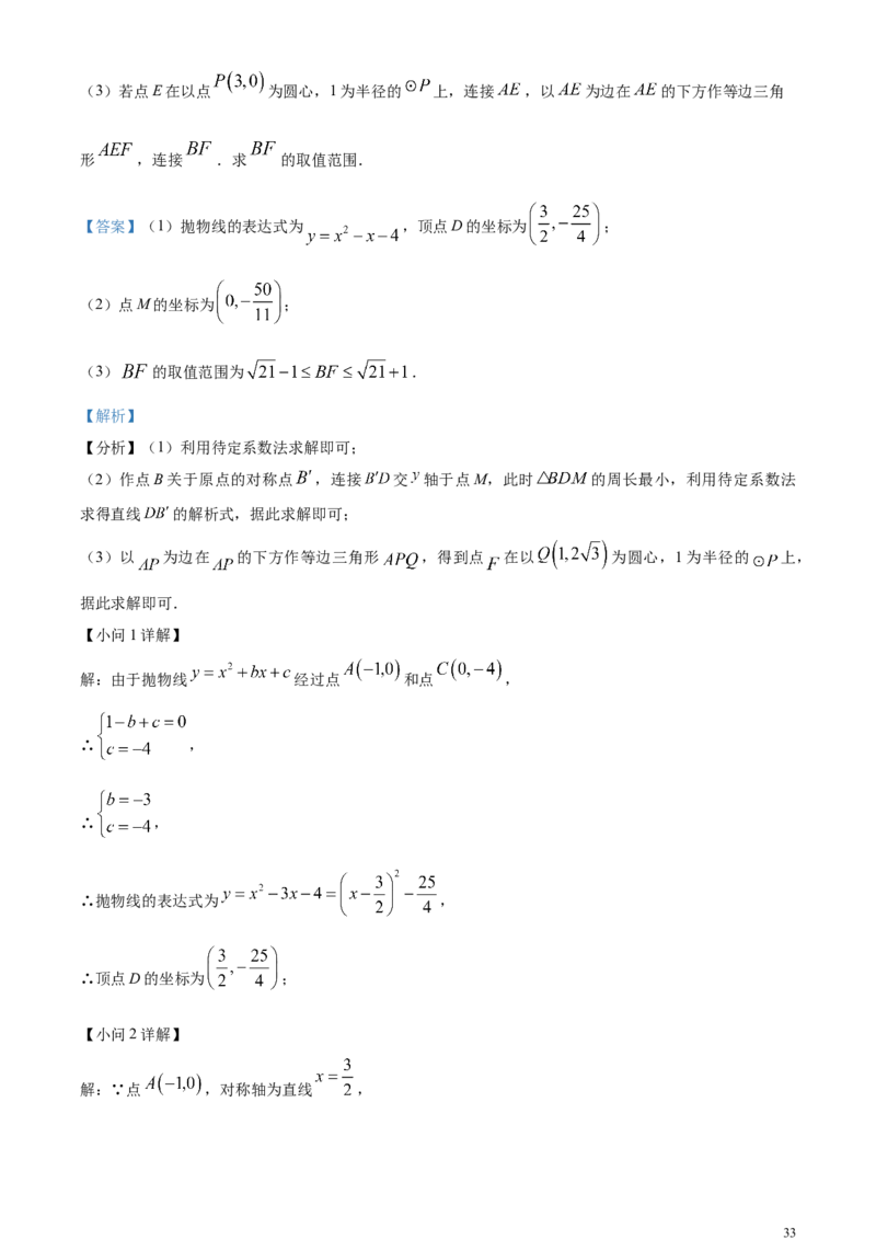 精品解析：2024年四川省宜宾市中考数学试题（解析版）_中考真题_2.数学中考真题2015-2024年_2024中考数学真题