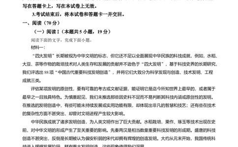 2025年1月普通高等学校招生全国统一考试适应性测试（八省联考）语文试题Word版含解析_2025年1月_❤2025年高考综合改革适应性演练（八省联考）(1)
