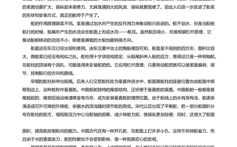 2025年1月普通高等学校招生全国统一考试适应性测试（八省联考）语文试题Word版含解析_2025年1月_❤2025年高考综合改革适应性演练（八省联考）(1)