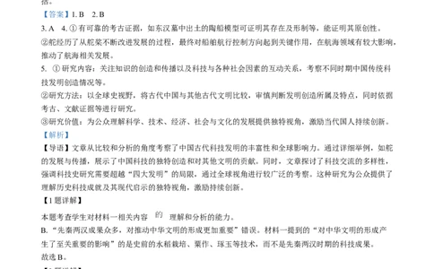 2025年1月普通高等学校招生全国统一考试适应性测试（八省联考）语文试题Word版含解析_2025年1月_❤2025年高考综合改革适应性演练（八省联考）(1)