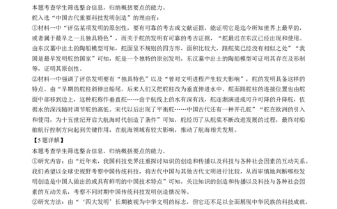 2025年1月普通高等学校招生全国统一考试适应性测试（八省联考）语文试题Word版含解析_2025年1月_❤2025年高考综合改革适应性演练（八省联考）(1)