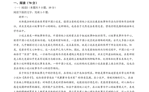 2025届合肥市高三二模语文试题（高清）_2025年3月_250326安徽省合肥市2025届高三第二次教学质量检测（全科）_安徽省合肥市2025届高三第二次教学质量检测语文