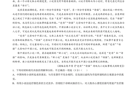2025届合肥市高三二模语文试题（高清）_2025年3月_250326安徽省合肥市2025届高三第二次教学质量检测（全科）_安徽省合肥市2025届高三第二次教学质量检测语文