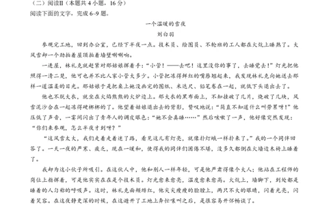 2025届合肥市高三二模语文试题（高清）_2025年3月_250326安徽省合肥市2025届高三第二次教学质量检测（全科）_安徽省合肥市2025届高三第二次教学质量检测语文