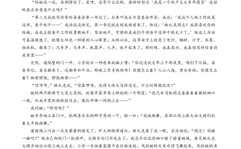 2025届合肥市高三二模语文试题（高清）_2025年3月_250326安徽省合肥市2025届高三第二次教学质量检测（全科）_安徽省合肥市2025届高三第二次教学质量检测语文