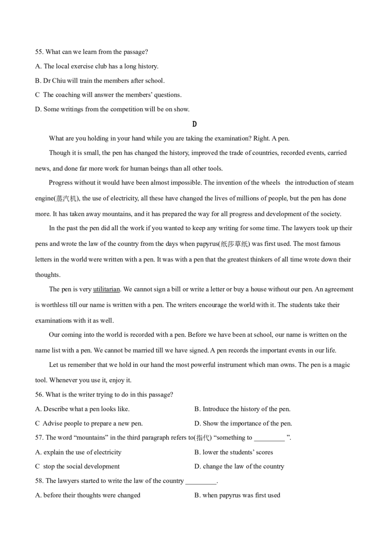 精品解析：河北省2019年中考英语试题（原卷版）_中考真题_3.英语中考真题2015-2024年_2019年全国中考YINGYU148份_2019年河北省中考英语试题（word版，含解析，含听力MP3）