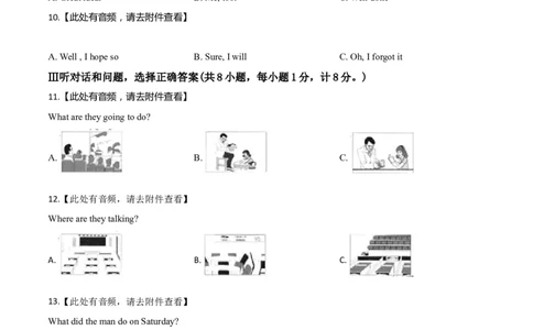 精品解析：河北省2019年中考英语试题（原卷版）_中考真题_3.英语中考真题2015-2024年_2019年全国中考YINGYU148份_2019年河北省中考英语试题（word版，含解析，含听力MP3）