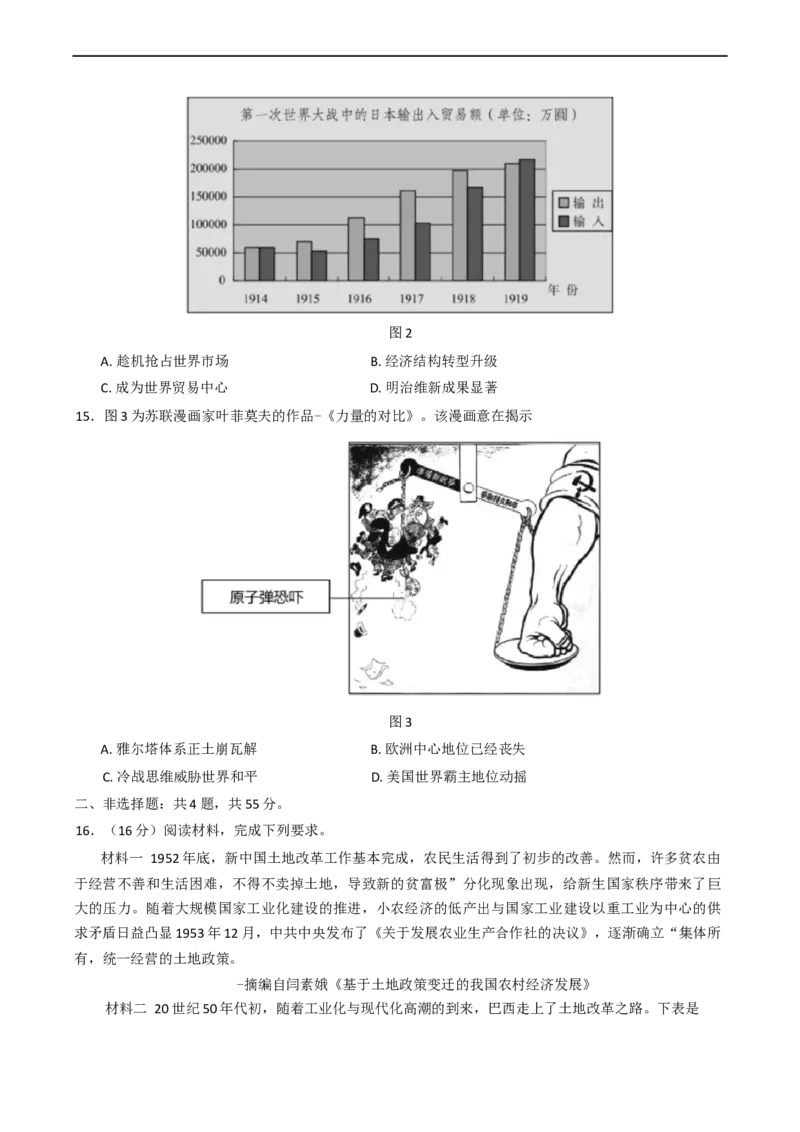 2025届江苏省盐城市高三考前指导卷历史试卷（含答案）_2025年5月_2505262025届江苏省盐城市高三考前指导卷（押题）（全科）