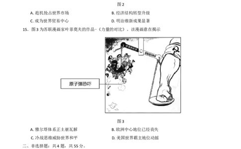 2025届江苏省盐城市高三考前指导卷历史试卷（含答案）_2025年5月_2505262025届江苏省盐城市高三考前指导卷（押题）（全科）