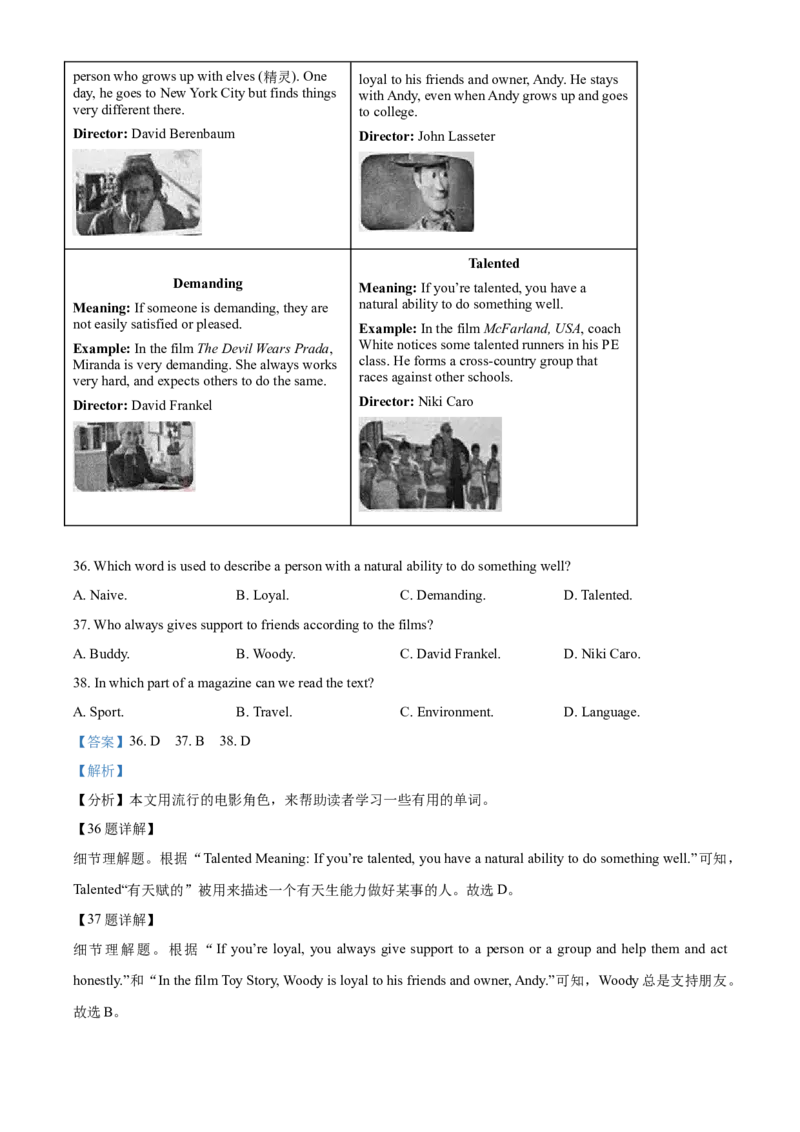 精品解析：安徽省2021年中考英语试题（解析版）_中考真题_3.英语中考真题2015-2024年_2021中考英语真题86份_2021安徽_精品解析：安徽省2021年中考英语试题