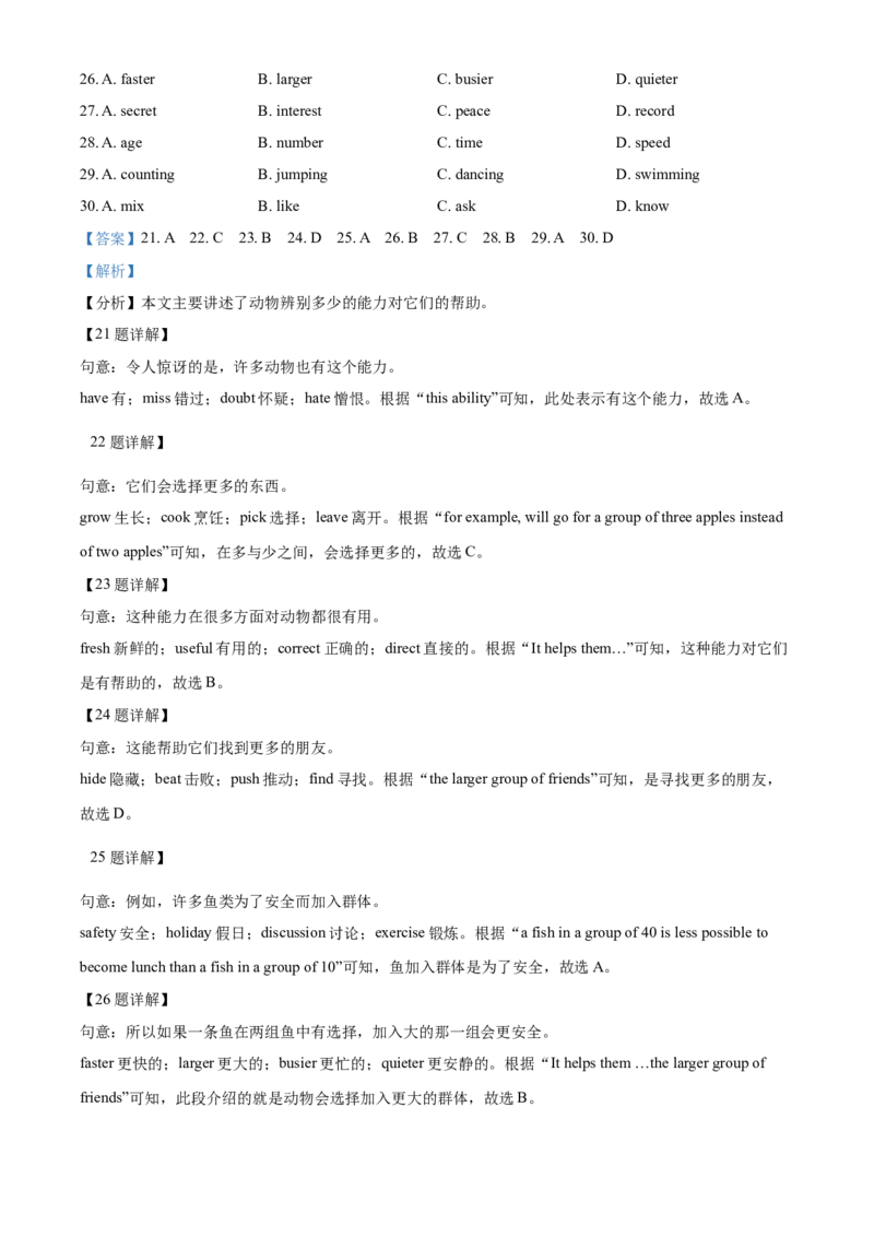 精品解析：安徽省2021年中考英语试题（解析版）_中考真题_3.英语中考真题2015-2024年_2021中考英语真题86份_2021安徽_精品解析：安徽省2021年中考英语试题