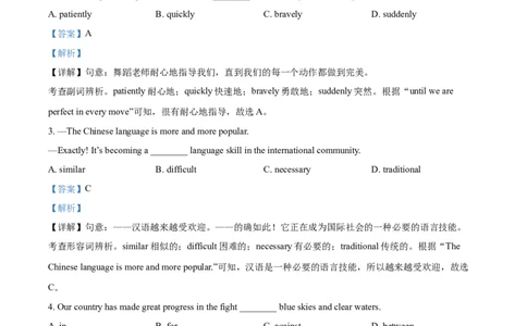 精品解析：安徽省2021年中考英语试题（解析版）_中考真题_3.英语中考真题2015-2024年_2021中考英语真题86份_2021安徽_精品解析：安徽省2021年中考英语试题