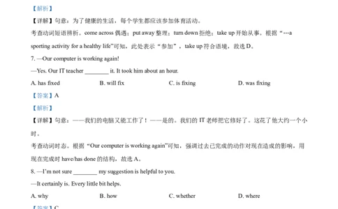 精品解析：安徽省2021年中考英语试题（解析版）_中考真题_3.英语中考真题2015-2024年_2021中考英语真题86份_2021安徽_精品解析：安徽省2021年中考英语试题