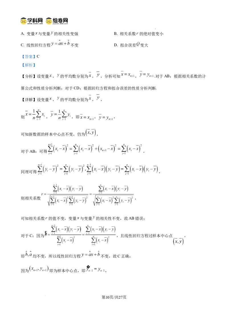 上海市浦东新区2024学年度第二学期高中教学质量检测数学答案_2025年4月_250408上海市浦东新区2024学年度第二学期高中教学质量检测（全科）