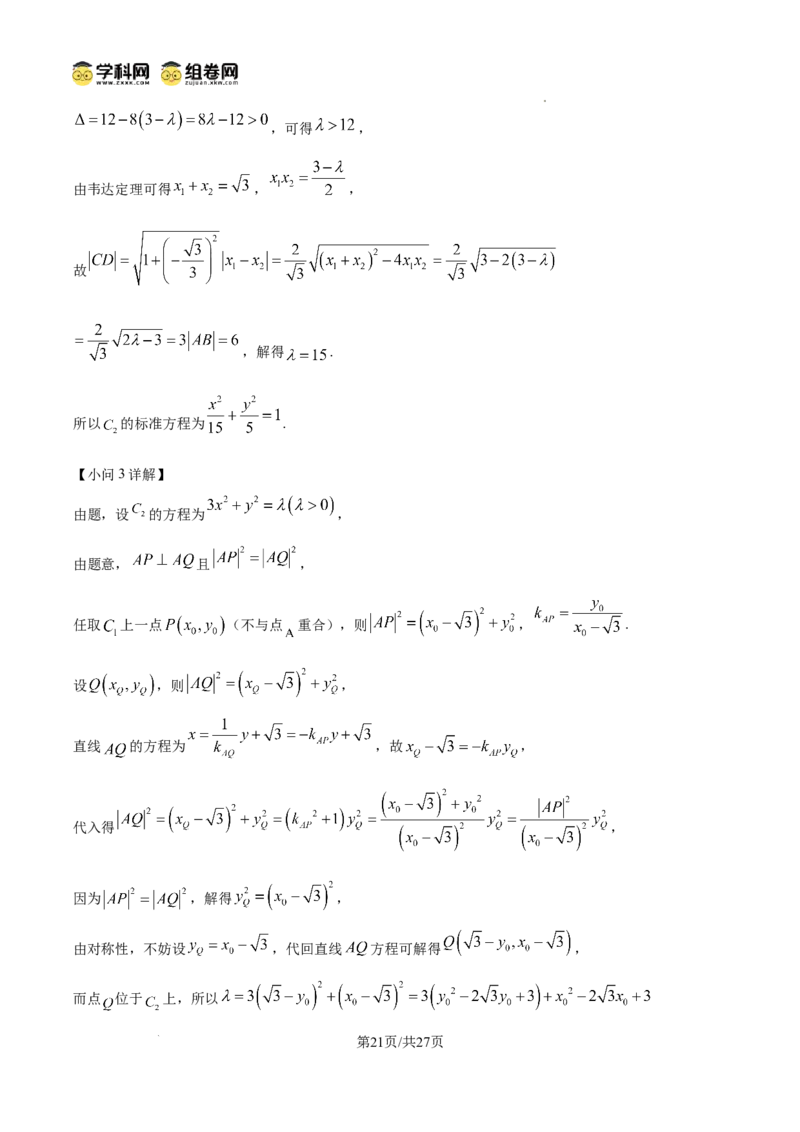 上海市浦东新区2024学年度第二学期高中教学质量检测数学答案_2025年4月_250408上海市浦东新区2024学年度第二学期高中教学质量检测（全科）