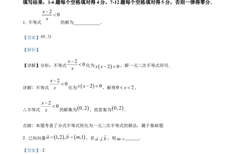 上海市浦东新区2024学年度第二学期高中教学质量检测数学答案_2025年4月_250408上海市浦东新区2024学年度第二学期高中教学质量检测（全科）