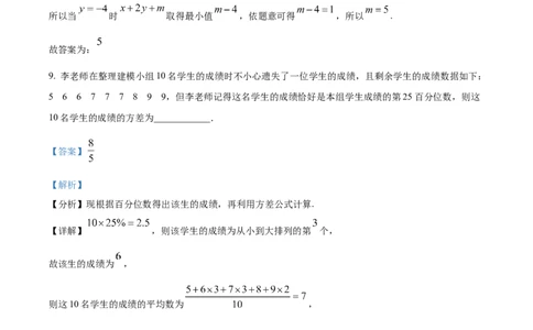 上海市浦东新区2024学年度第二学期高中教学质量检测数学答案_2025年4月_250408上海市浦东新区2024学年度第二学期高中教学质量检测（全科）