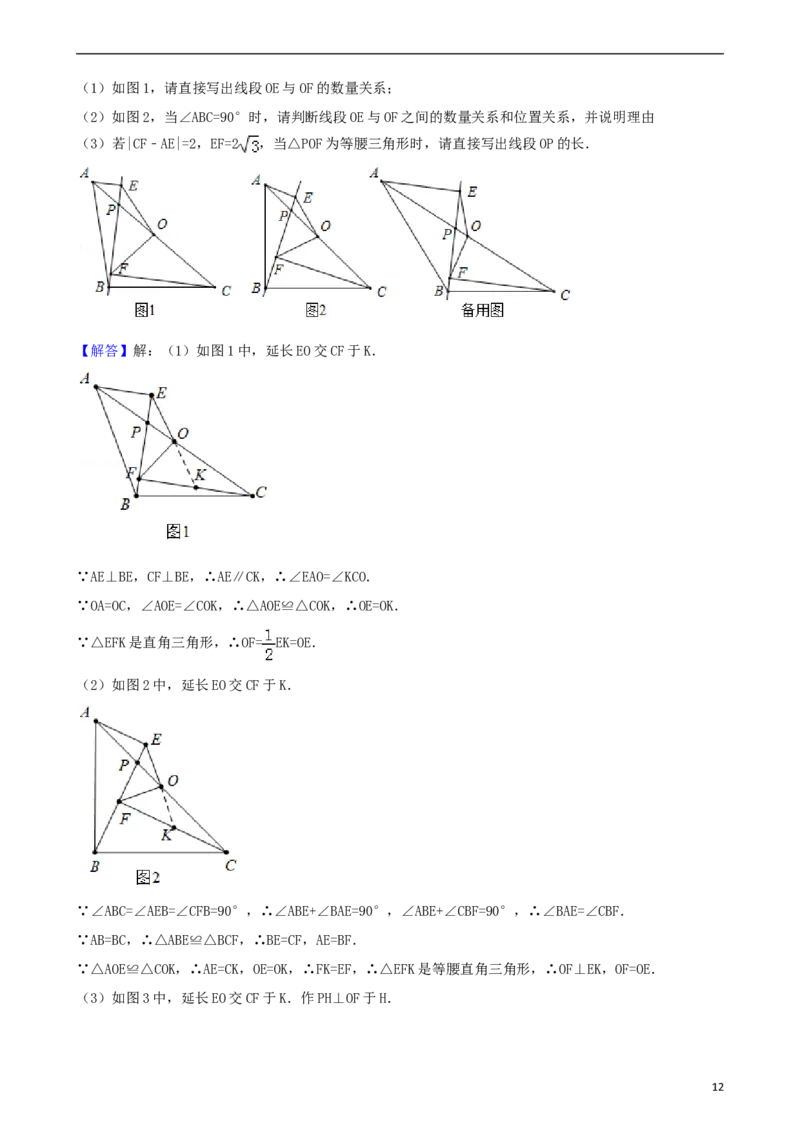 辽宁省葫芦岛市2018年中考数学真题试题（含解析）_中考真题_2.数学中考真题2015-2024年_2018年全国中考数学258份