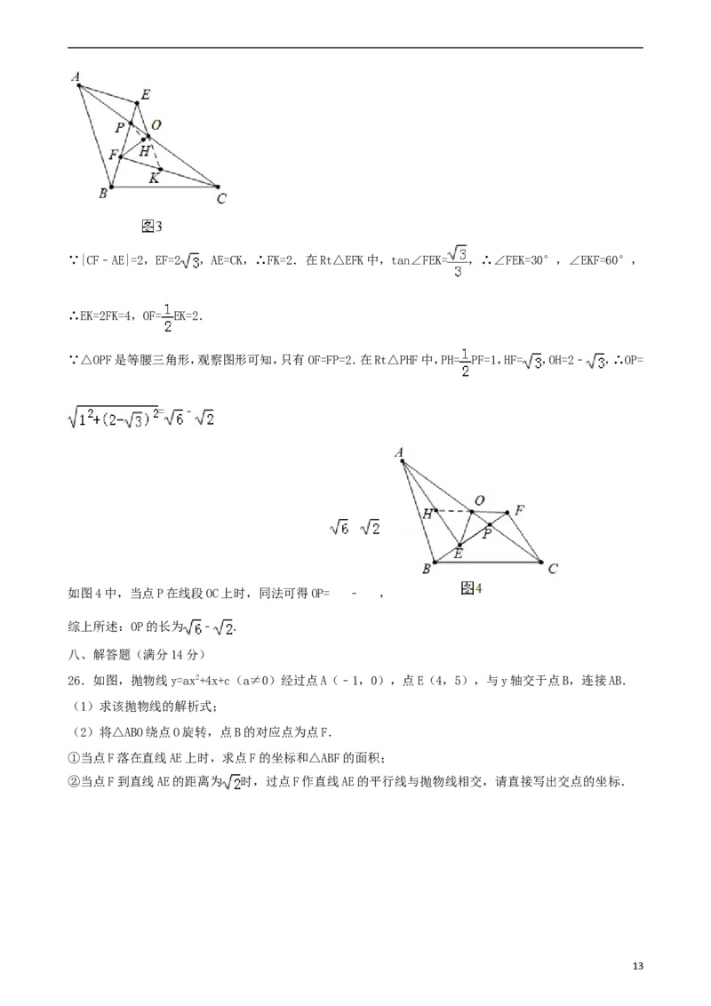 辽宁省葫芦岛市2018年中考数学真题试题（含解析）_中考真题_2.数学中考真题2015-2024年_2018年全国中考数学258份