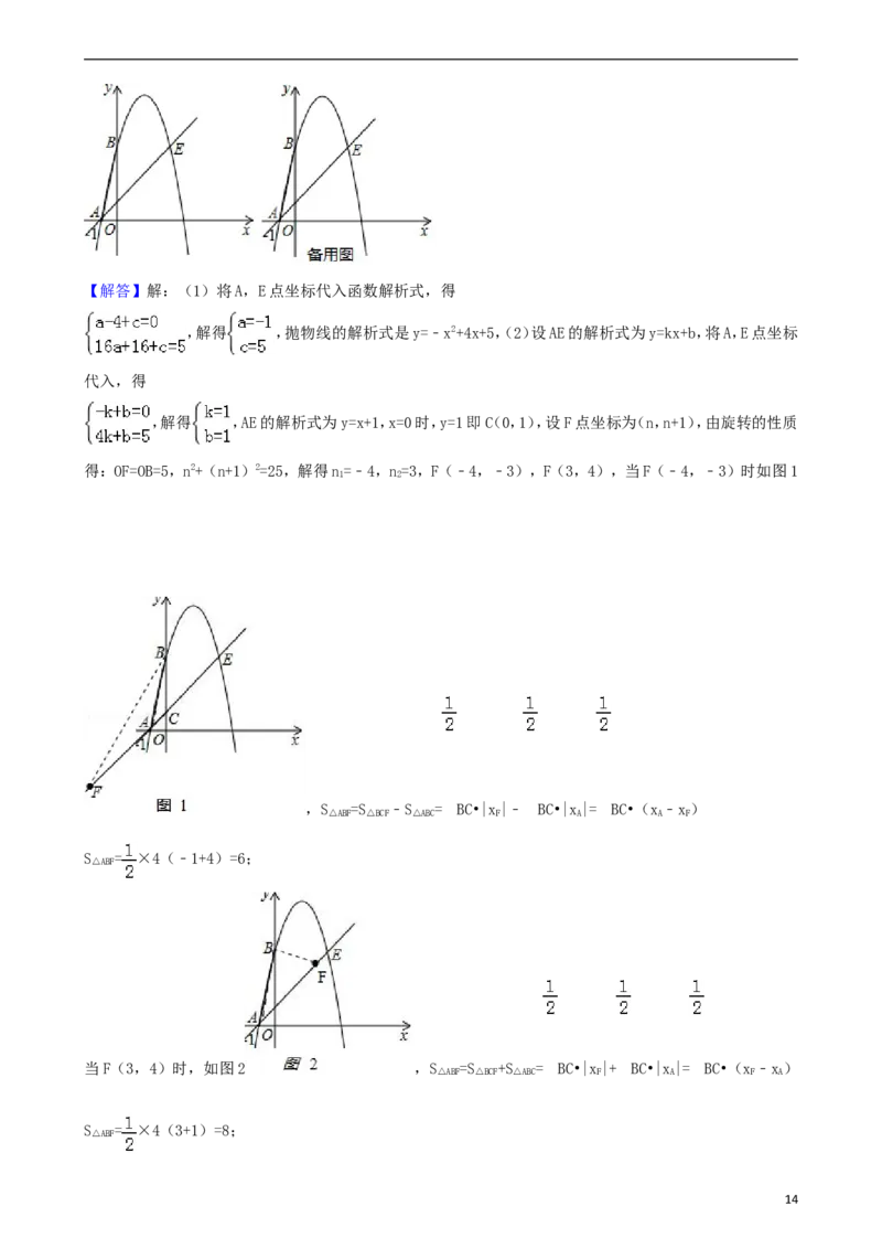 辽宁省葫芦岛市2018年中考数学真题试题（含解析）_中考真题_2.数学中考真题2015-2024年_2018年全国中考数学258份