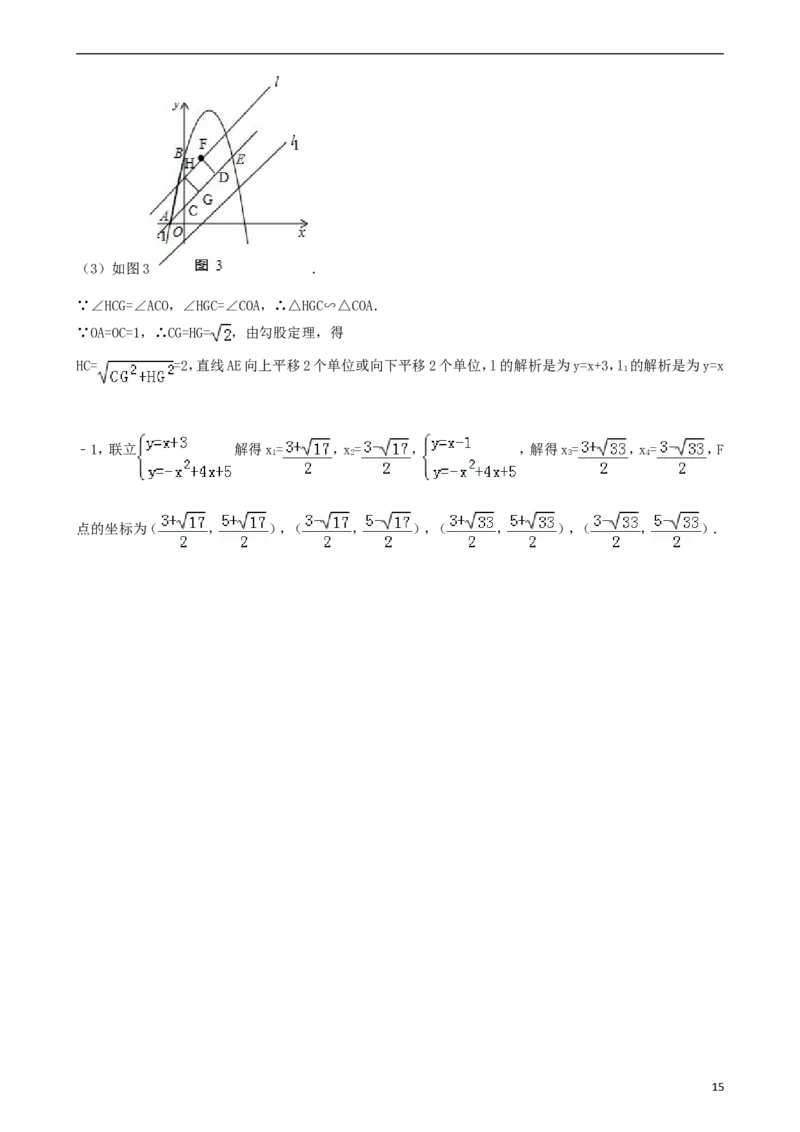 辽宁省葫芦岛市2018年中考数学真题试题（含解析）_中考真题_2.数学中考真题2015-2024年_2018年全国中考数学258份