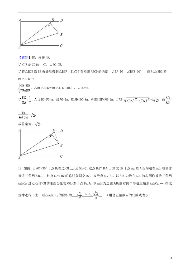 辽宁省葫芦岛市2018年中考数学真题试题（含解析）_中考真题_2.数学中考真题2015-2024年_2018年全国中考数学258份