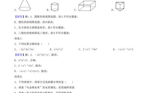 辽宁省葫芦岛市2018年中考数学真题试题（含解析）_中考真题_2.数学中考真题2015-2024年_2018年全国中考数学258份