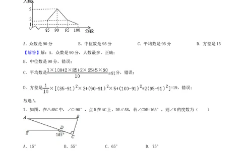 辽宁省葫芦岛市2018年中考数学真题试题（含解析）_中考真题_2.数学中考真题2015-2024年_2018年全国中考数学258份