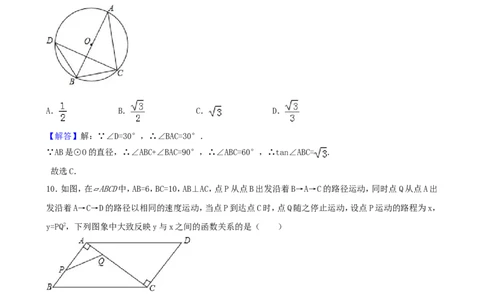辽宁省葫芦岛市2018年中考数学真题试题（含解析）_中考真题_2.数学中考真题2015-2024年_2018年全国中考数学258份