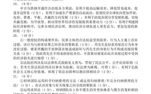 2025年3月政治-答案_2025年3月_250310福建省龙岩市2025届高三下学期3月教学质量检测（全科）_2025届福建省龙岩市高三下学期3月教学质量检测（一模）思想政治