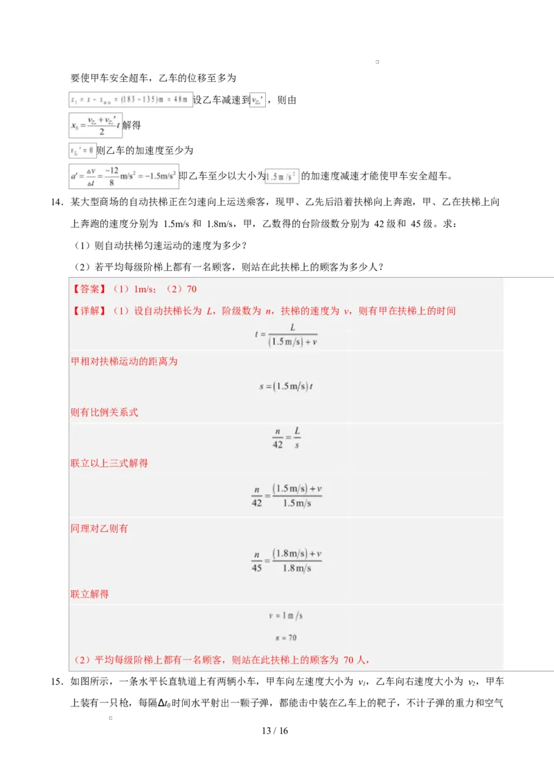 高一物理第一次月考卷（全解全析）（江苏专用）_1多考区联考试卷_2510092025-2026学年高一物理上学期第一次月考