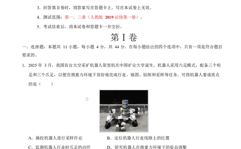 高一物理第一次月考卷（全解全析）（江苏专用）_1多考区联考试卷_2510092025-2026学年高一物理上学期第一次月考