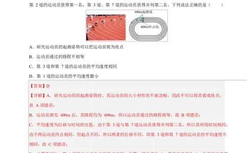 高一物理第一次月考卷（全解全析）（江苏专用）_1多考区联考试卷_2510092025-2026学年高一物理上学期第一次月考