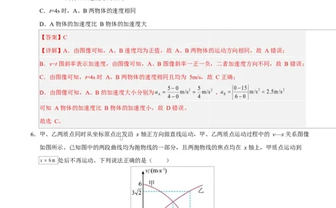高一物理第一次月考卷（全解全析）（江苏专用）_1多考区联考试卷_2510092025-2026学年高一物理上学期第一次月考