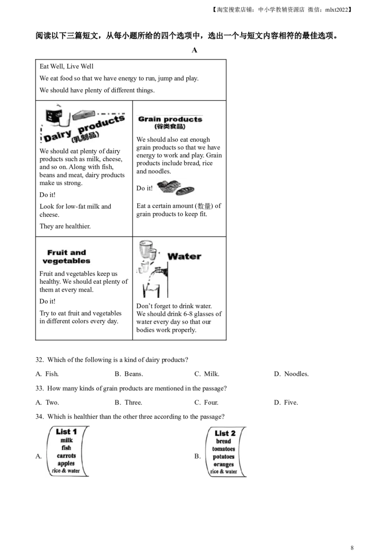 精品解析：2024年湖北省中考英语真题（解析版）_中考真题_3.英语中考真题2015-2024年_2024中考英语真题_精品解析：2024年湖北省中考英语真题