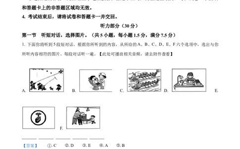 精品解析：2024年湖北省中考英语真题（解析版）_中考真题_3.英语中考真题2015-2024年_2024中考英语真题_精品解析：2024年湖北省中考英语真题