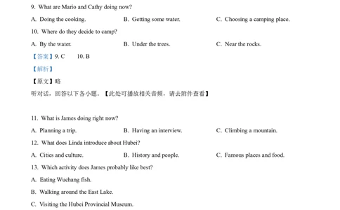 精品解析：2024年湖北省中考英语真题（解析版）_中考真题_3.英语中考真题2015-2024年_2024中考英语真题_精品解析：2024年湖北省中考英语真题