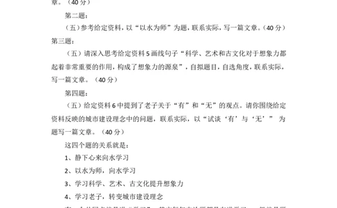 写作素材积累（十五）公众号：叛逆小樱桃_2026考公资料_（30）申论+面试为民公考大合集（人须在事上磨申论、刘大师）_申论+面试刘大师_申论+面试刘大师知识星球资料