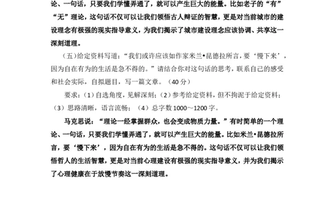 写作素材积累（十五）公众号：叛逆小樱桃_2026考公资料_（30）申论+面试为民公考大合集（人须在事上磨申论、刘大师）_申论+面试刘大师_申论+面试刘大师知识星球资料