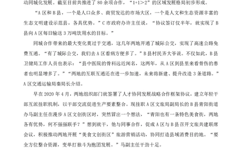 （4）四海25下半年2期套题班《申论》_2026考公资料_（01）花生十三_03套题班2026年花生十三行测申论套题二期_题本_申论（地市和副省级都是同一套）