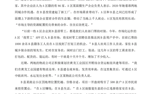 （4）四海25下半年2期套题班《申论》_2026考公资料_（01）花生十三_03套题班2026年花生十三行测申论套题二期_题本_申论（地市和副省级都是同一套）